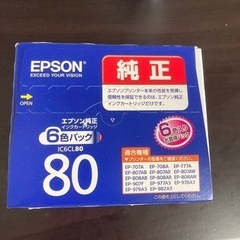 未開封　EPSONプリンターインク　純正