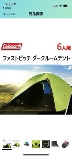 コールマン ドームテント 6人用 ダークルーム ファストピッチテント