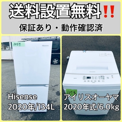 超高年式✨送料設置無料❗️家電2点セット 洗濯機・冷蔵庫 191