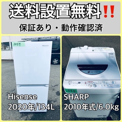 超高年式✨送料設置無料❗️家電2点セット 洗濯機・冷蔵庫 192