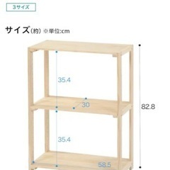 ニトリ パインラック2段