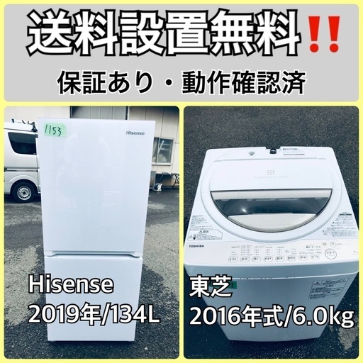 超高年式✨送料設置無料❗️家電2点セット 洗濯機・冷蔵庫 193