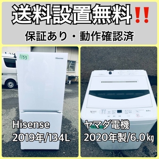 超高年式✨送料設置無料❗️家電2点セット 洗濯機・冷蔵庫 194