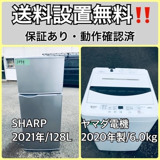 高級素材使用ブランド 超高年式✨送料設置無料❗️家電2点セット 洗濯機・冷蔵庫 195 洗濯機