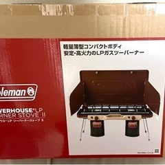 【新品未使用】Coleman パワーハウスLPツーバーナーストーブ2バターナッツ