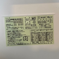 冷蔵庫 シャープ 1年前購入