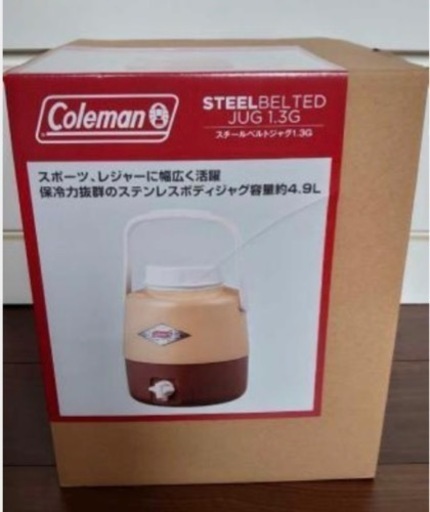 【新品未使用】コールマン Coleman スチールベルトジャグ バターナッツ