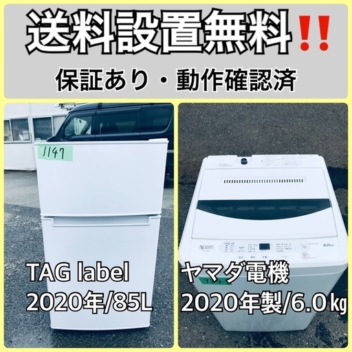 超高年式✨送料設置無料❗️家電2点セット 洗濯機・冷蔵庫 1910