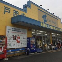 キングファミリー神戸西店【衣類等買取販売】STAFF募集～未経験...