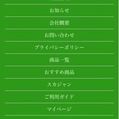 ECサイト　ホームページ売却