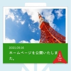 ECサイト　ホームページ売却