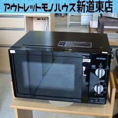 電子レンジ 700W アイリスオーヤマ PMB-T176-5-B...