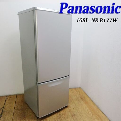 配達設置無料！ Panasonic 少し大きめ168L 冷蔵庫 ガラス棚 EL10