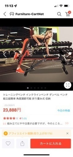 ワークアウトベンチ フィットネス 筋トレ