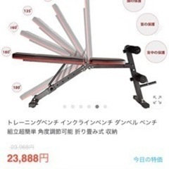 ワークアウトベンチ フィットネス 筋トレ 