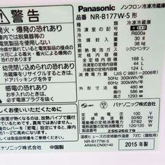 配達設置無料！ Panasonic 少し大きめ168L 冷蔵庫 ガラス棚 EL10