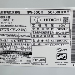 RKGSE-778】特価！日立/5kg/全自動洗濯機/NW-50C/中古/2019年製/当社
