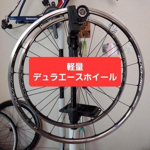 シマノDura-aceデュラエースホイール
