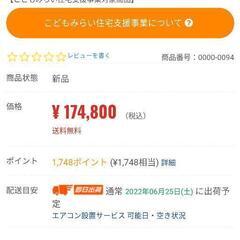 誤発注につきまして　エアコン新品未開封出品