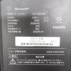 シャープ 32V型 液晶テレビ AQUOS LC-32H20