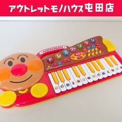 アンパンマン キーボード ピアノ おもちゃ 玩具 子供 キッズ ...