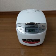 IH炊飯器5.5合象印中古0円無料