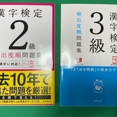 漢字検定3・2級＆入試英単語帳