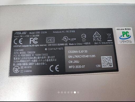 15.6型クロームブック ASUS Chromebook C523NA