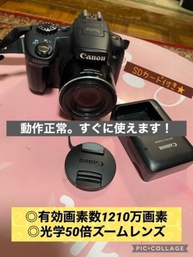 Canon SX50 HS ✨お得✊運動会撮影にいかがですか？
