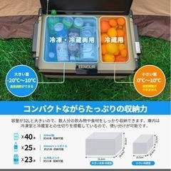 eenour ポータブル　冷蔵庫　冷凍庫