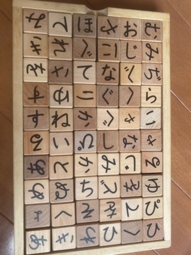 木製ひらがな積み木