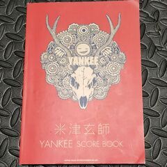 米津玄師 バンドスコア「YANKEE SCORE BOOK」