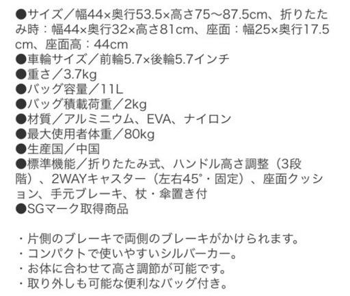 新品未使用】シルバーカー ソナタ 株式会社マキテック SX-2BN