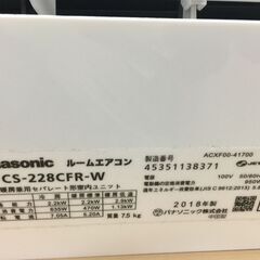 最終値下げ!! エアコン パナソニック Panasonic CS-229CFR-W 2018年製 Eolia（エオリア）Fシリーズ クリスタルホワイト おもに6畳用 単相100V 業者内部クリーニング済 堺市 石津