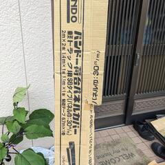 【最終値下げ】バンドー荷台パネルカバー2300→2000円
