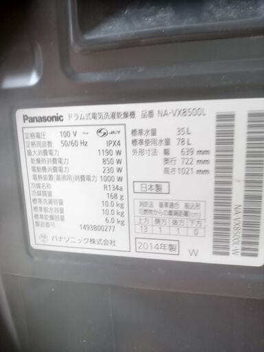 持ち帰り特価！パナソニックドラム式洗濯乾燥機10 k　2014年製別館においてます