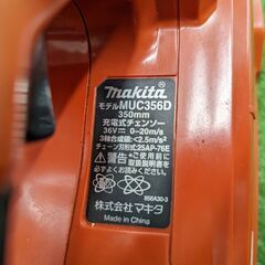 マキタ MUC356D 充電式チェンソー【野田愛宕店】【店頭取引限定