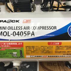 ✨パオック　ミニオイルレスコンプレッサー　MOL-0405PA　中古品✨うるま市田場✨