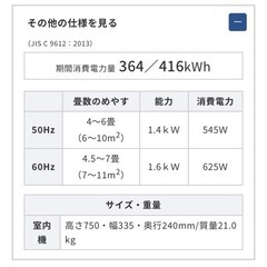 新品・未使用‼️【窓用エアコン】CORONA ウインドエアコン