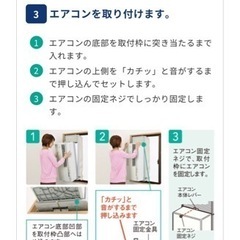 新品・未使用‼️【窓用エアコン】CORONA ウインドエアコン