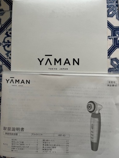 ヤーマン　家庭用美容器プライトリフト