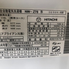 リサイクルサービス八光 田上店 安心の1か月保証 配達・設置OK】日立