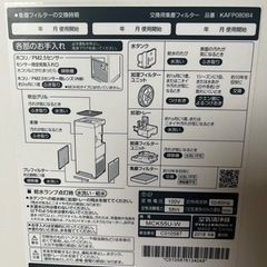 【お買い得】ダイキン空気清浄機　mck55u-w 2018年製