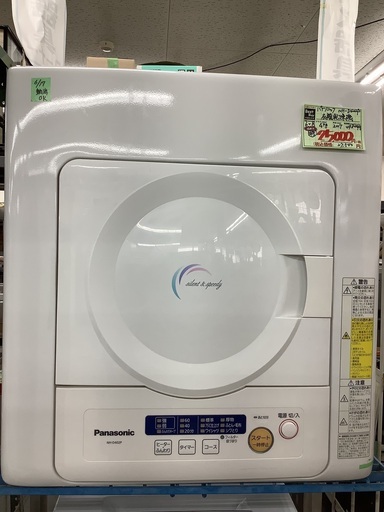 パナソニック 衣類乾燥機 NH-D402P 管D220625AK (ベストバイ 静岡県袋井市)