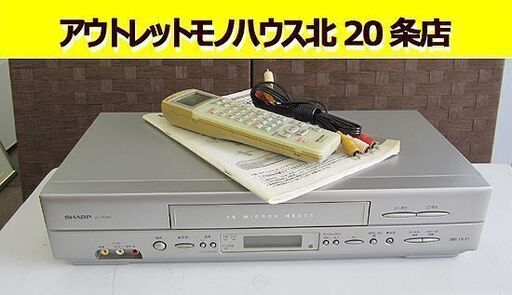 シャープ ビデオデッキ VC-H220 2002年製 リモコン/取扱説明書付き VHS SHARP/札幌 北20条店