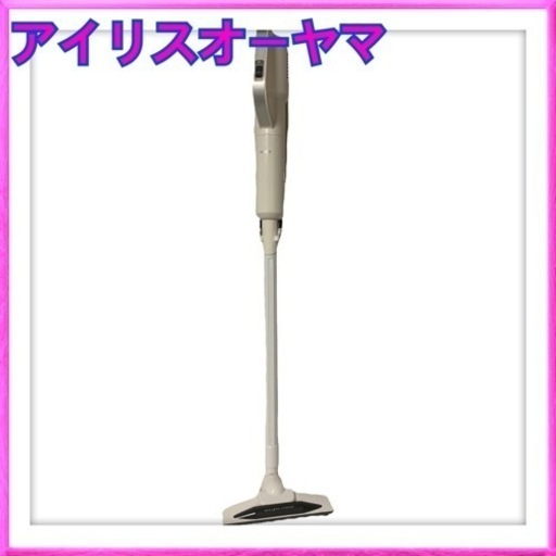 お相手決まりました　アイリスオーヤマ　掃除機　スティックハンディータイプ