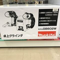 ✨マキタ 卓上グラインダ GB602W 新品✨うるま市田場✨