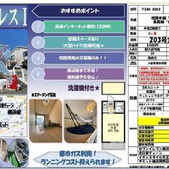 🔥初期費用は2万円の火災保険料のみ🔥高速インターネット無料🌈相鉄...