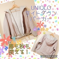 【予約済】UNIQLO ユニクロライトダウンパーカー☆7月10日...