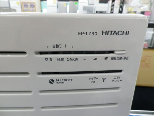 未使用保管品 日立 空気清浄機 クリエア 2016年製 15畳まで EP-LZ30 ホワイト HITACHI 札幌 西岡店